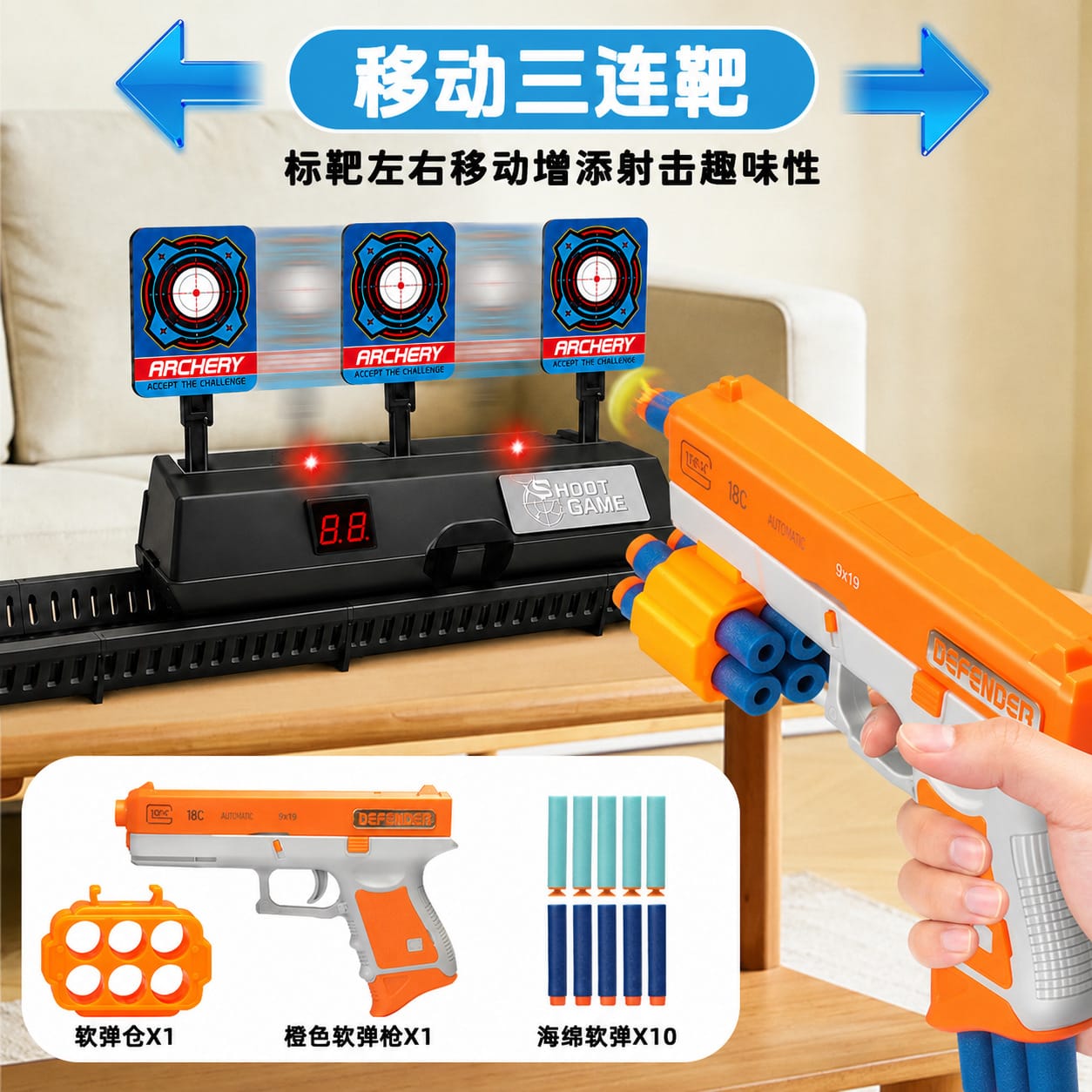 Foam Dart Target Shooting Set Foam Dart Target Shooting Set - Image 1